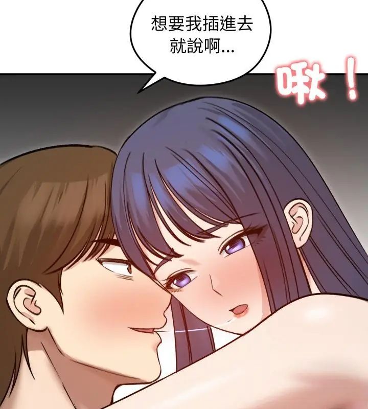 老婆捲款潛逃後第60話
