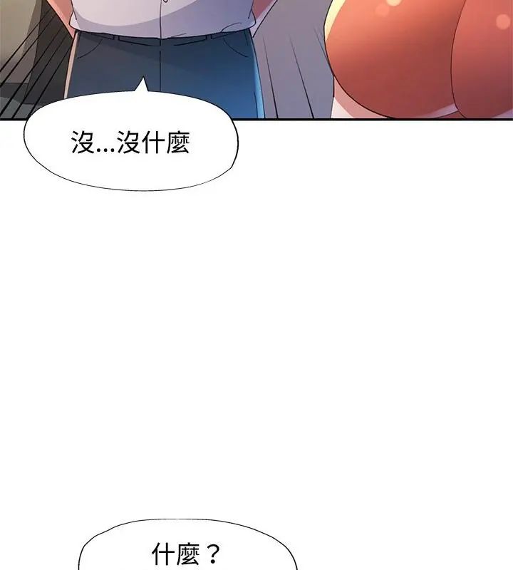 特別課程第16話