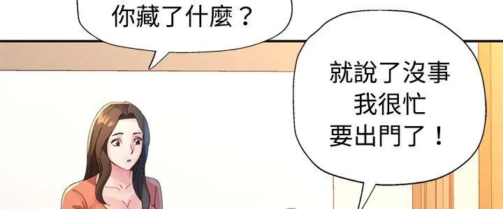 特別課程第16話