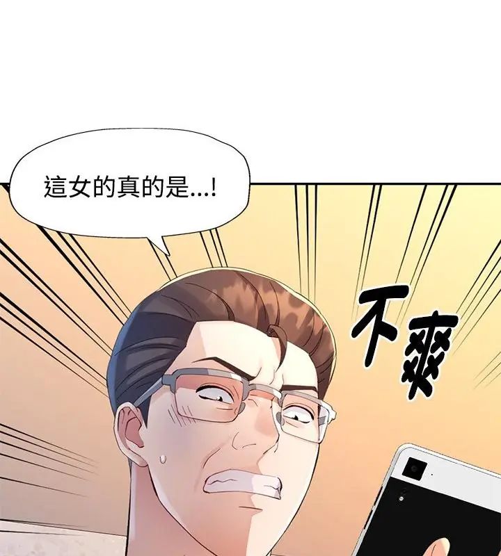 特別課程第16話