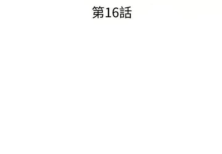 特別課程第16話