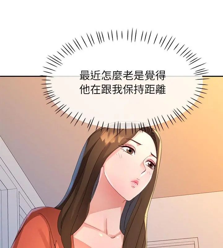 特別課程第16話