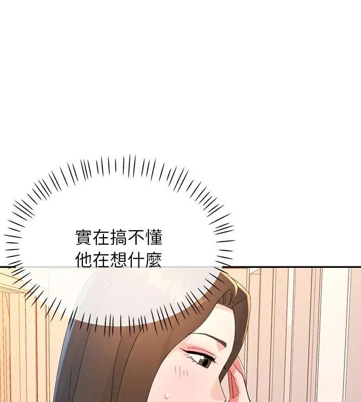 特別課程第16話