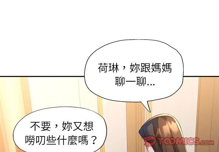 特別課程第16話