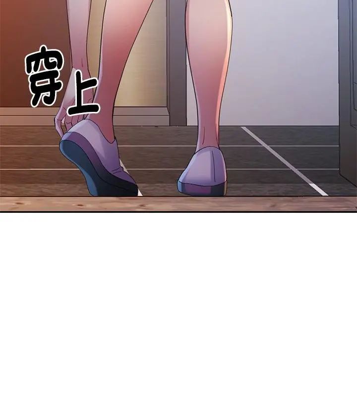 特別課程第16話