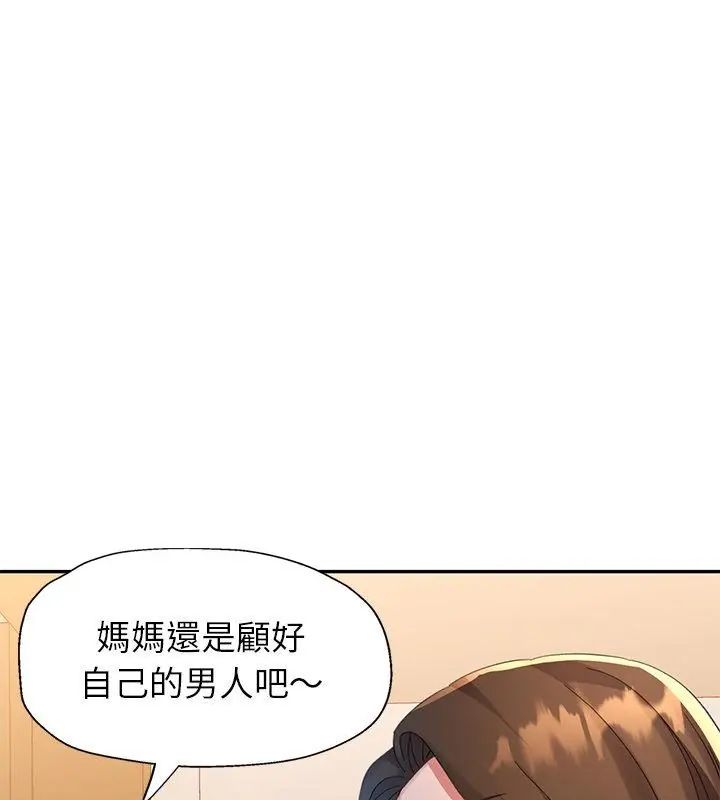 特別課程第16話