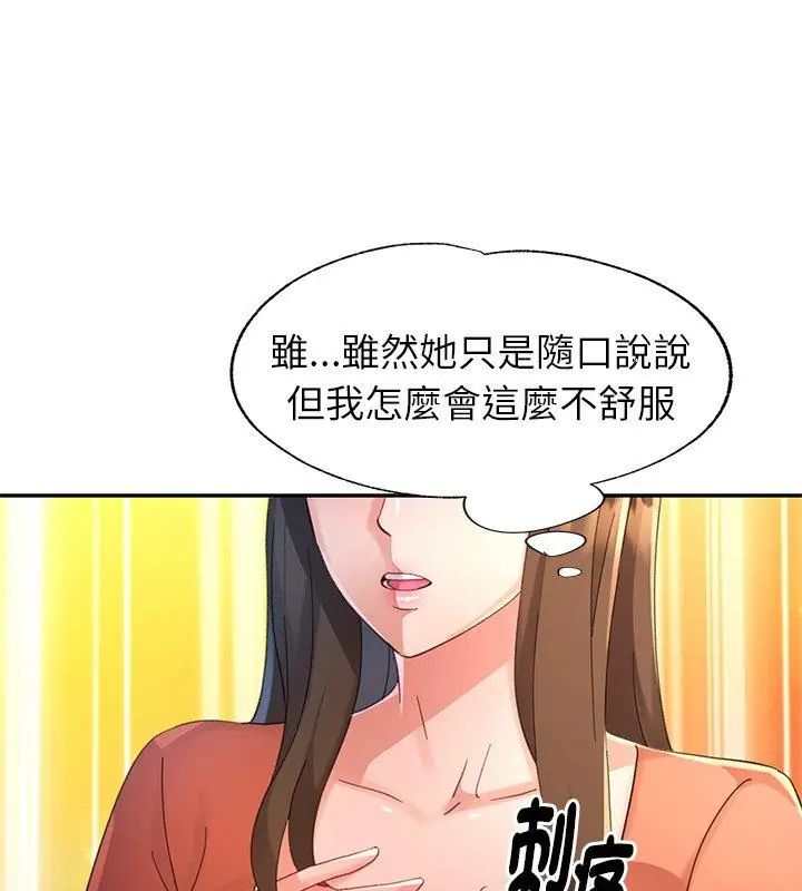 特別課程第16話