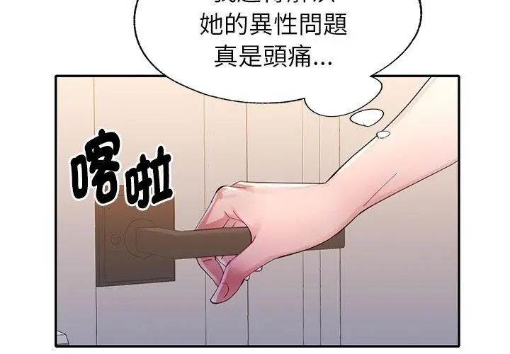 特別課程第16話