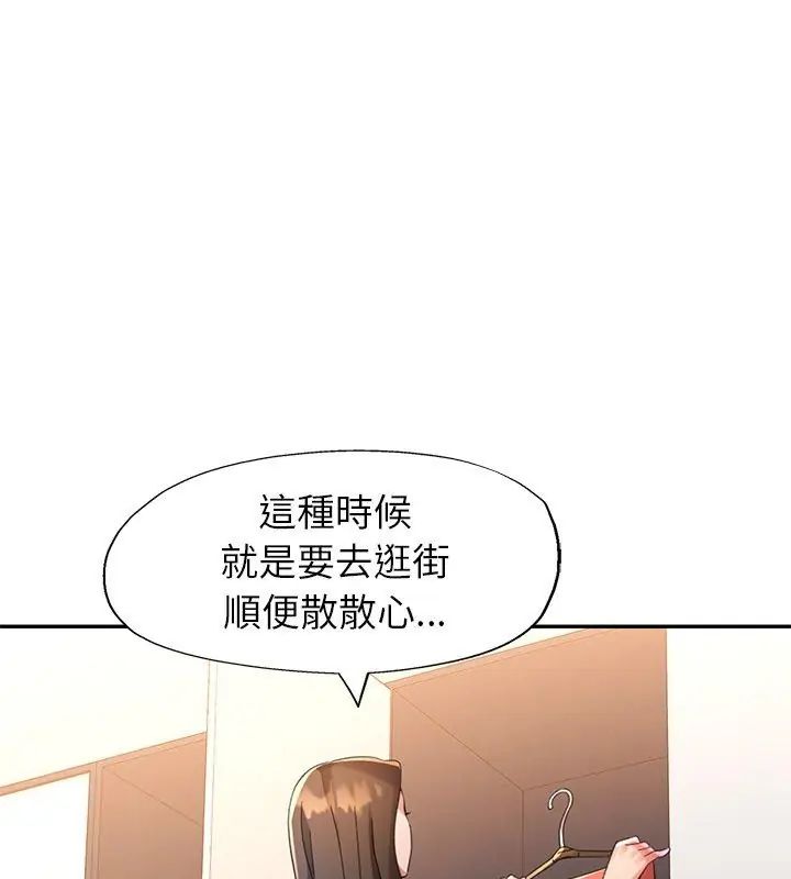特別課程第16話