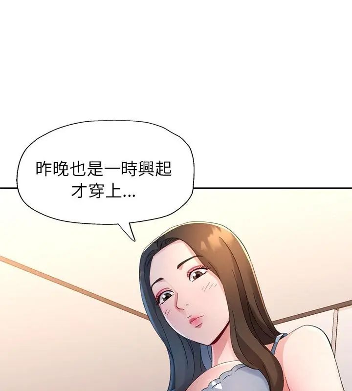 特別課程第16話