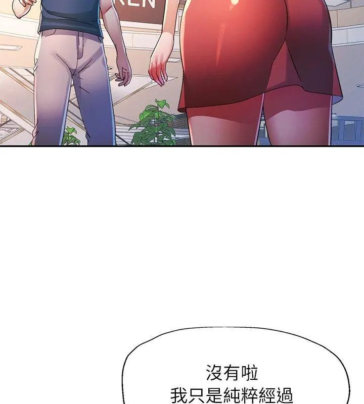 特別課程第16話