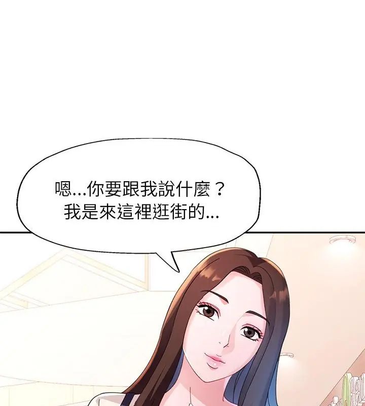 特別課程第16話