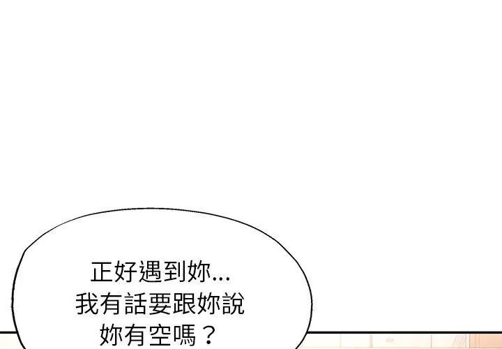 特別課程第16話
