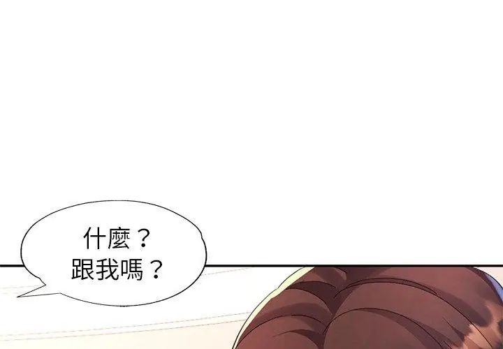 特別課程第16話