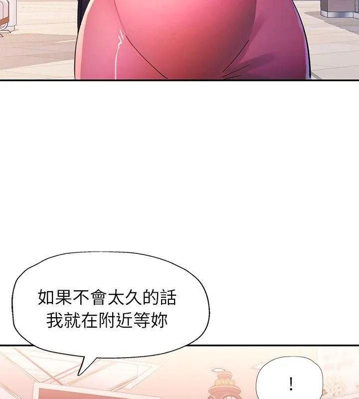 特別課程第16話