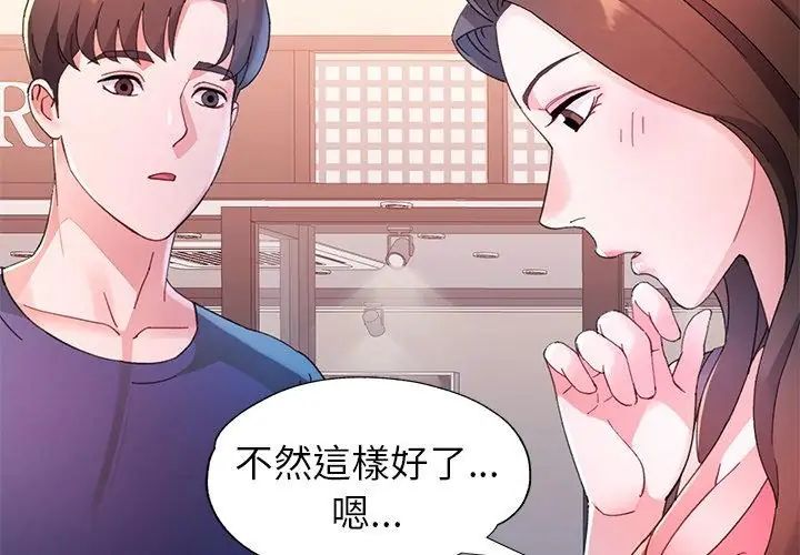 特別課程第16話