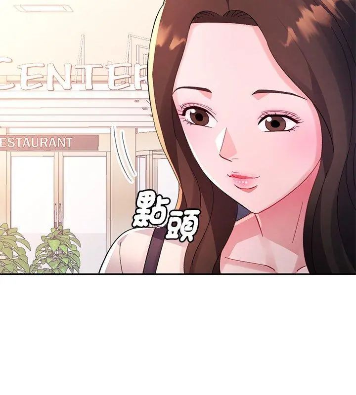 特別課程第16話