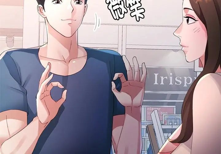 特別課程第16話