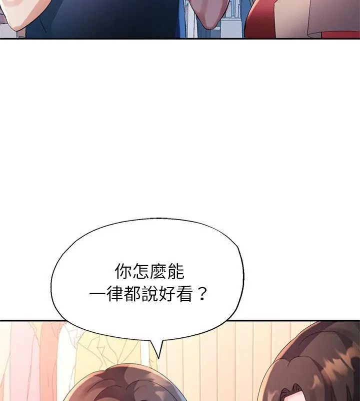 特別課程第16話