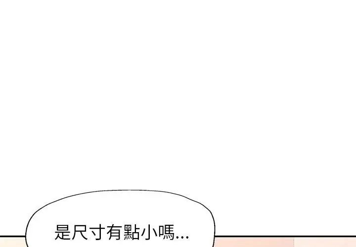 特別課程第16話