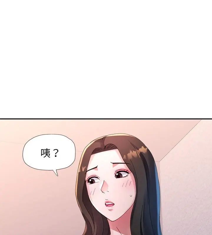 特別課程第16話