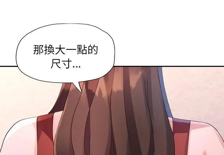 特別課程第16話