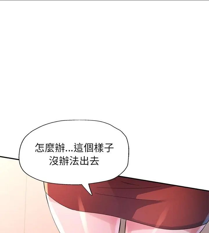 特別課程第16話