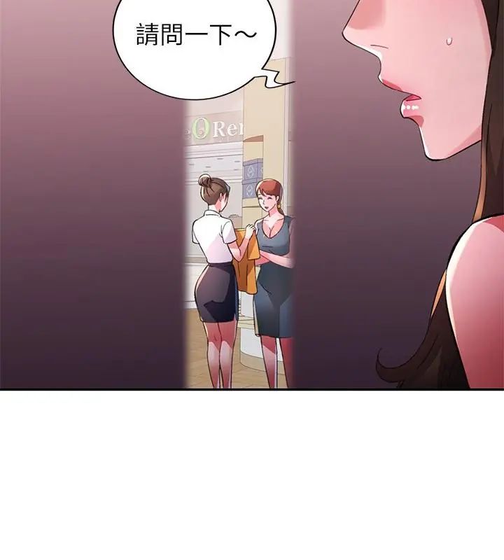 特別課程第16話