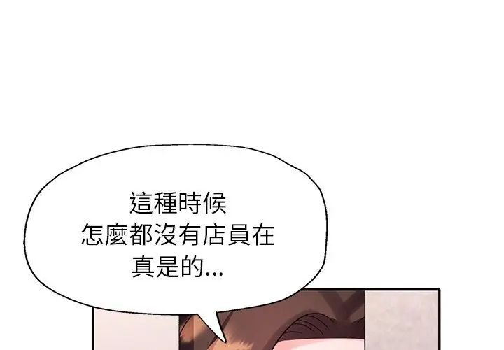 特別課程第16話