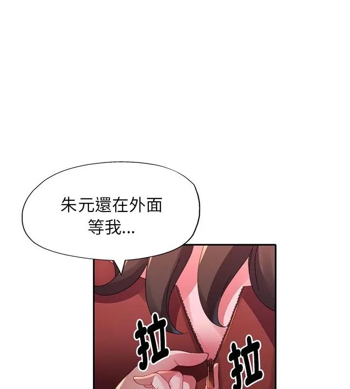 特別課程第16話