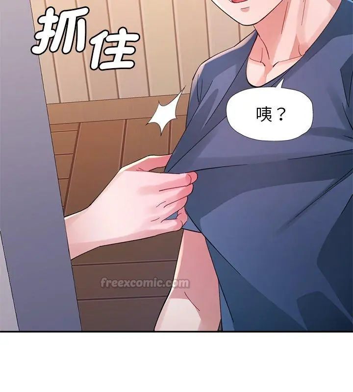 特別課程第16話