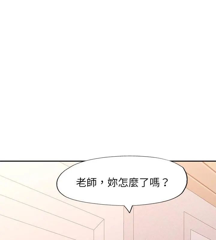 特別課程第16話