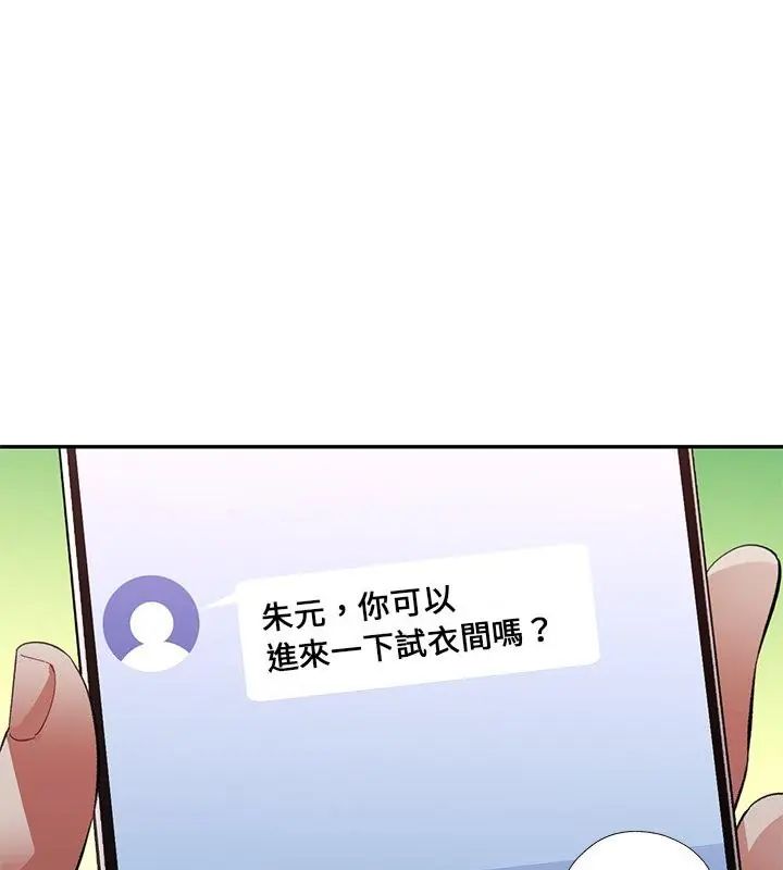 特別課程第16話
