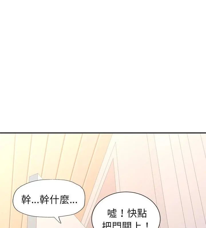 特別課程第16話