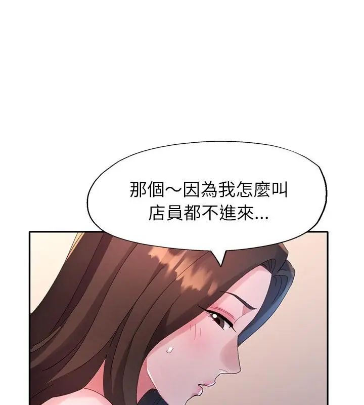 特別課程第16話