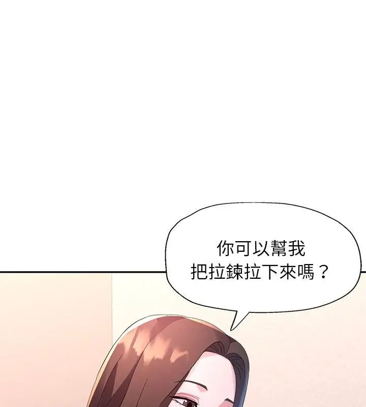 特別課程第16話