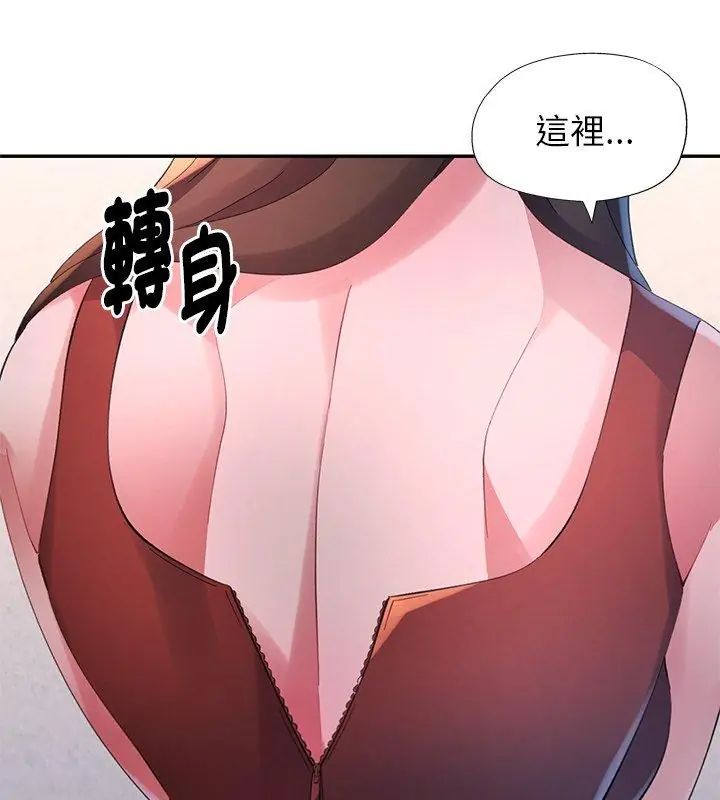 特別課程第16話