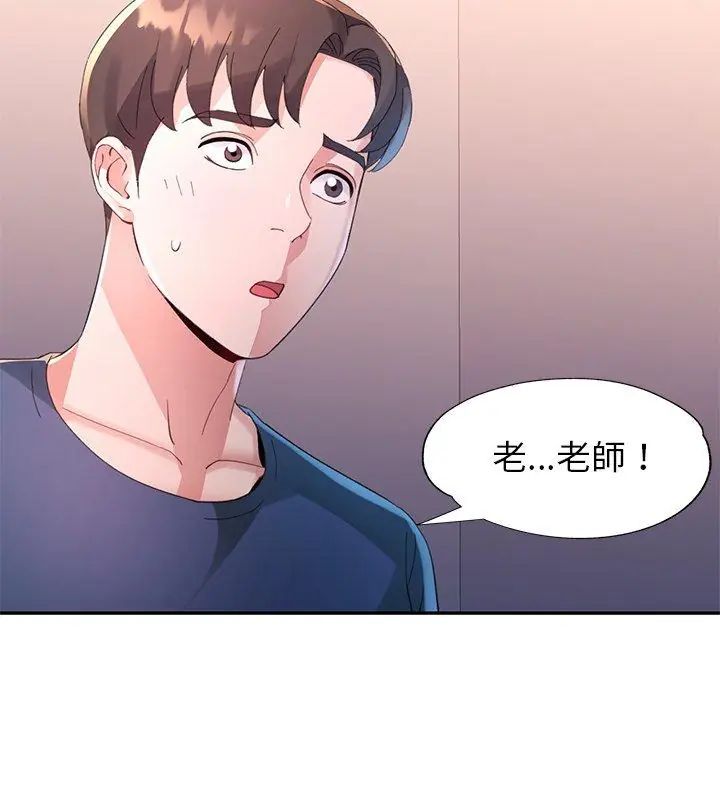 特別課程第16話