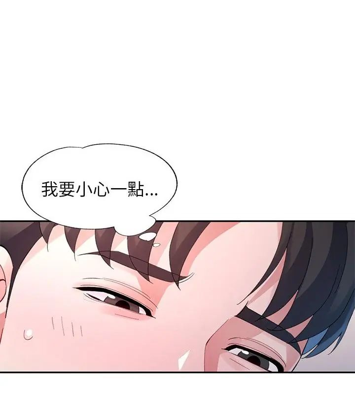特別課程第16話