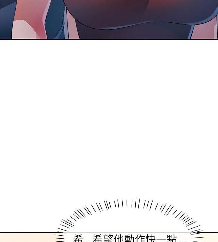 特別課程第16話