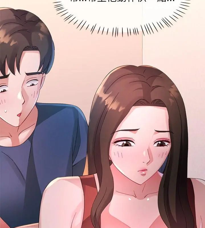 特別課程第16話