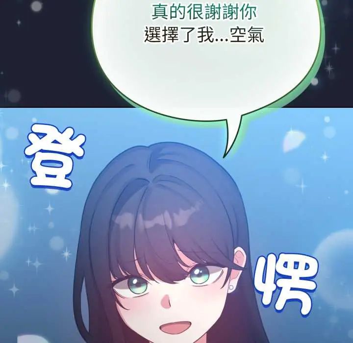 配角的生存任務第66話