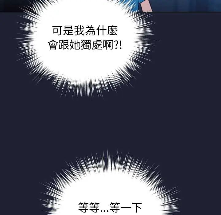 配角的生存任務第66話