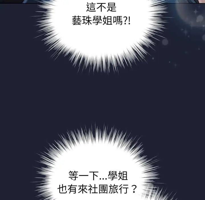 配角的生存任務第66話