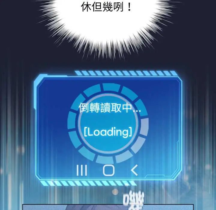 配角的生存任務第66話