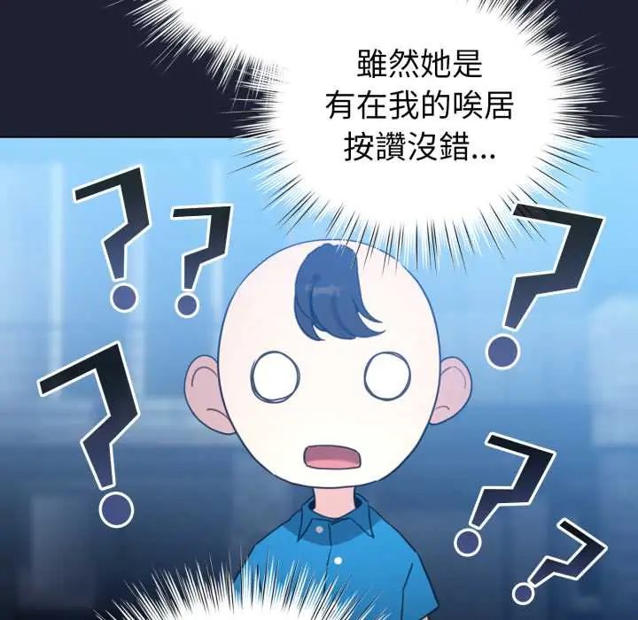 配角的生存任務第66話