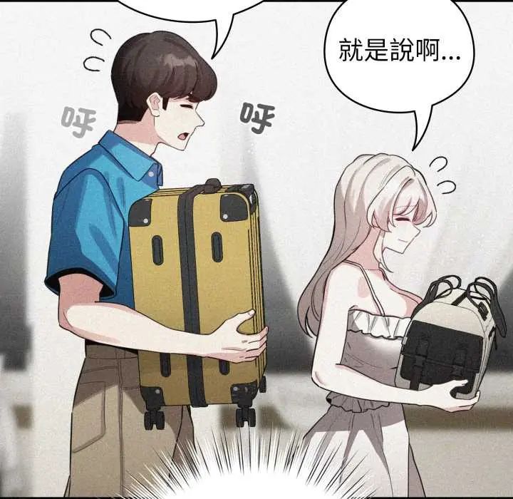 配角的生存任務第66話