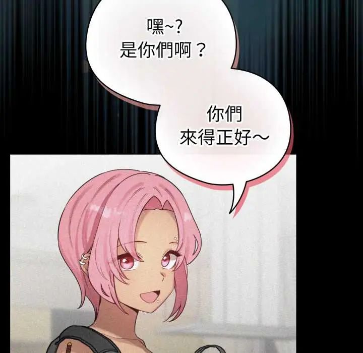 配角的生存任務第66話