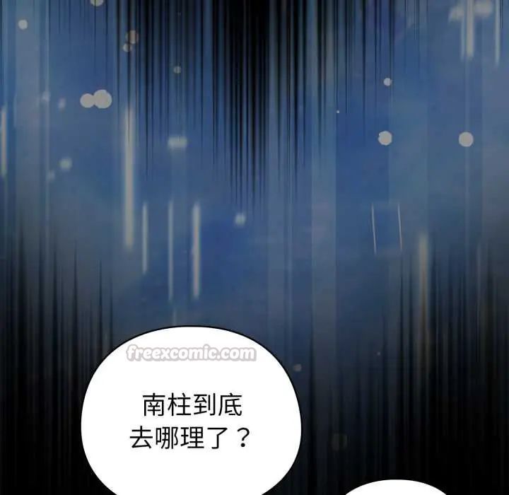 配角的生存任務第66話