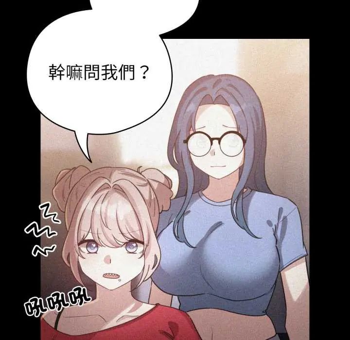 配角的生存任務第66話